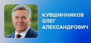 Сайт Губернатора Вологодской области