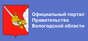 Официальный Портал правительства Вологодской области